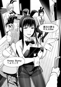 Page 8: 007.jpg | Honey Bunny -part1. Sakura- | View Page!