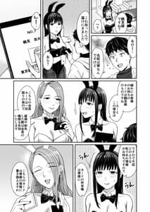 Page 9: 008.jpg | Honey Bunny -part1. Sakura- | View Page!