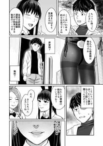 Page 10: 009.jpg | Honey Bunny -part1. Sakura- | View Page!