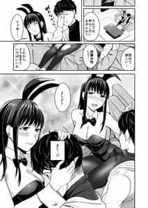 Page 11: 010.jpg | Honey Bunny -part1. Sakura- | View Page!