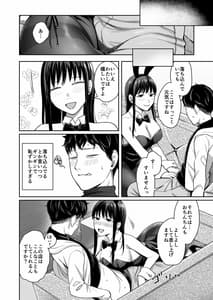 Page 12: 011.jpg | Honey Bunny -part1. Sakura- | View Page!