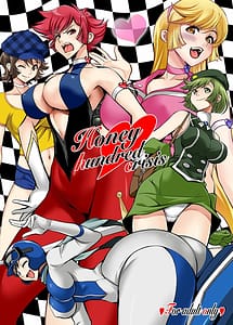 Page 1: 000.jpg | Honey Kiki 100 Hatsu | View Page!