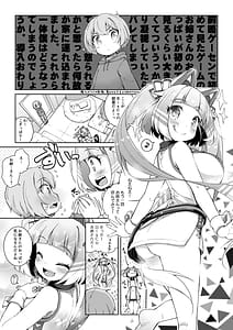 Page 3: 002.jpg | Honey trap! | View Page!