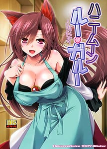 Read Honeymoon Loup-Garou with English Translation