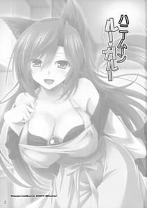 Page 2: 001.jpg | Honeymoon Loup-Garou | View Page!