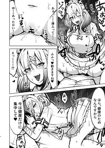 Page 6: 005.jpg | Honjitsu Seishyori Tantou no Kenya desu | View Page!