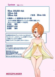Page 2: 001.jpg | Honjitsu Shukkin! Precure All Stars 2.5 | View Page!
