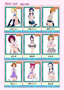 Page 3: 002.jpg | Honjitsu Shukkin! Precure All Stars 2.5 | View Page!