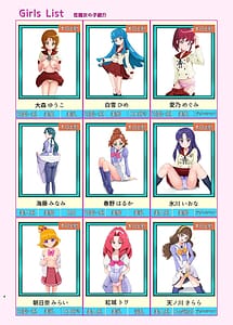 Page 7: 006.jpg | Honjitsu Shukkin! Precure All Stars 2.5 | View Page!
