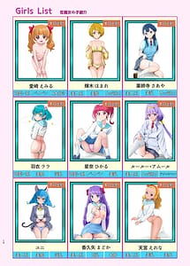 Page 9: 008.jpg | Honjitsu Shukkin! Precure All Stars 2.5 | View Page!