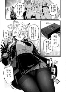 Page 8: 007.jpg | Honjitsu no Touban o Sentaku shite Kudasai Sensei | View Page!