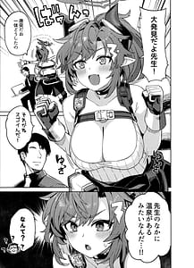 Page 12: 011.jpg | Honjitsu no Touban o Sentaku shite Kudasai Sensei | View Page!