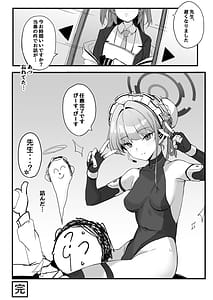 Page 14: 013.jpg | Honjitsu wa Watashi ga Touban desu | View Page!