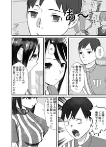 Page 6: 005.jpg | Honki de Tanomeba Yareru Hitozuma Conveni Part-san -Matsumura Kaede-san Hen- | View Page!