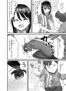 Page 8: 007.jpg | Honki de Tanomeba Yareru Hitozuma Conveni Part-san -Matsumura Kaede-san Hen- | View Page!