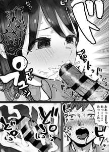 Page 14: 013.jpg | Honki de Tanomeba Yareru Hitozuma Conveni Part-san -Matsumura Kaede-san Hen- | View Page!