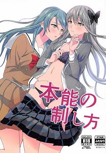 Page 1: 000.jpg | Honnou no seishikata | View Page!