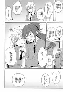 Page 5: 004.jpg | Honnou no seishikata | View Page!