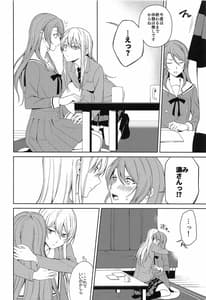 Page 7: 006.jpg | Honnou no seishikata | View Page!