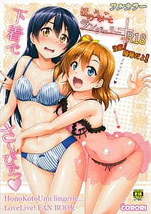 Page 1: 000.jpg | HonoUmiKoto Lingerie | View Page!