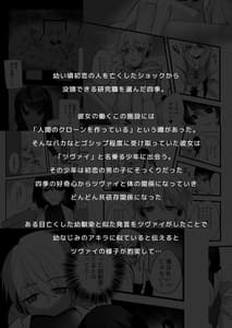 Page 2: 001.jpg | Honogurai Oneesan ni Ippai Ai Sareru Vol.2 | View Page!