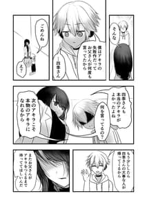 Page 5: 004.jpg | Honogurai Oneesan ni Ippai Ai Sareru Vol.2 | View Page!