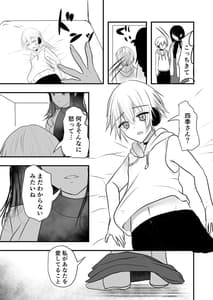 Page 8: 007.jpg | Honogurai Oneesan ni Ippai Ai Sareru Vol.2 | View Page!