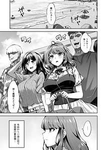 Page 3: 002.jpg | Honoka-chan wa Kotowarenai 2 Natsu Gasshuku ni Ittara Rankou Party deshita | View Page!