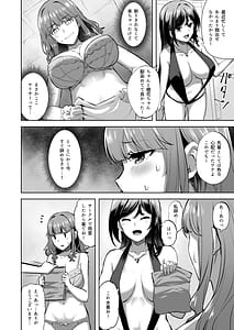 Page 6: 005.jpg | Honoka-chan wa Kotowarenai 2 Natsu Gasshuku ni Ittara Rankou Party deshita | View Page!