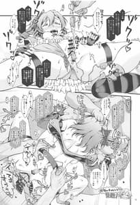 Page 12: 011.jpg | Honoka Challenege! | View Page!