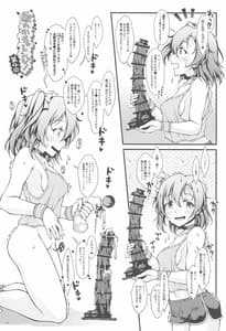Page 13: 012.jpg | Honoka Challenege! | View Page!