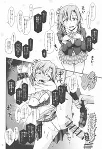 Page 11: 010.jpg | Honoka Challenege! 2 | View Page!