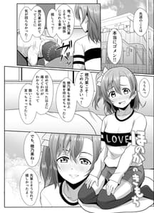 Page 5: 004.jpg | Honoka no Kimochi | View Page!