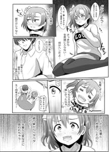 Page 7: 006.jpg | Honoka no Kimochi | View Page!