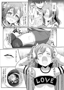 Page 8: 007.jpg | Honoka no Kimochi | View Page!