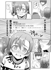 Page 9: 008.jpg | Honoka no Kimochi | View Page!