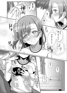 Page 11: 010.jpg | Honoka no Kimochi | View Page!