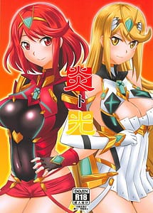 Read Honoo to Hikari with English Translation