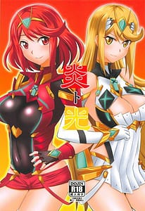 Page 1: 000.jpg | Honoo to Hikari | View Page!