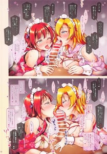 Page 8: 007.jpg | Honoyuki Shuugyou Nisshi | View Page!