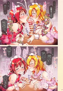 Page 9: 008.jpg | Honoyuki Shuugyou Nisshi | View Page!