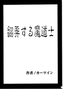 Page 4: 003.jpg | Honrou suru Madoushi | View Page!