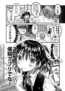 Page 3: 002.jpg | Honto ni Tadashii Saiminjutu | View Page!