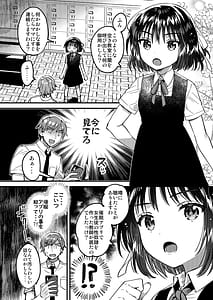 Page 5: 004.jpg | Honto ni Tadashii Saiminjutu | View Page!