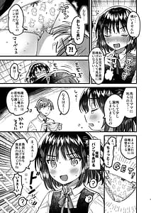 Page 8: 007.jpg | Honto ni Tadashii Saiminjutu | View Page!