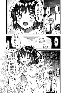 Page 15: 014.jpg | Honto ni Tadashii Saiminjutu | View Page!