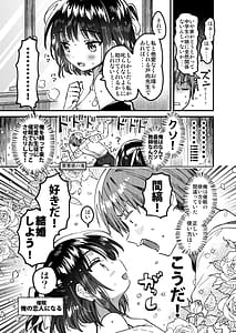 Page 16: 015.jpg | Honto ni Tadashii Saiminjutu | View Page!