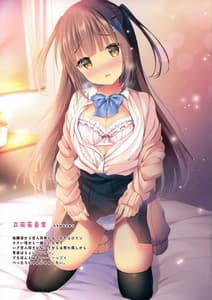 Page 3: 002.jpg | Honto wa Ecchi Nan Desu yo... 2 | View Page!