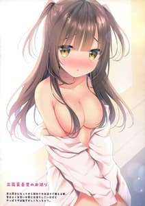 Page 6: 005.jpg | Honto wa Ecchi Nan Desu yo... 2 | View Page!