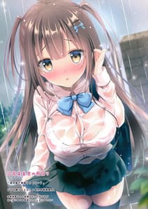 Page 7: 006.jpg | Honto wa Ecchi Nan Desu yo... 2 | View Page!